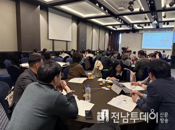 21일 여수에서 ‘2025 학교폭력 제로센터 전담조사관 워크숍’이 진행되고 있다.