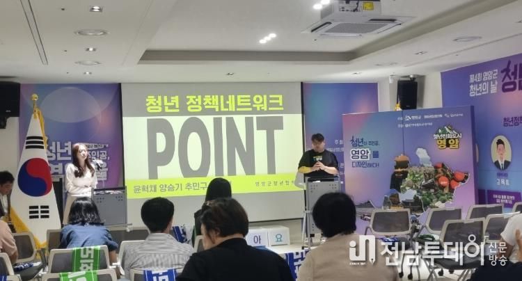 영암군청년협의체 청년의날 활동