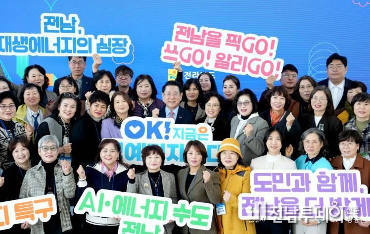 김영록 전라남도지사가 24일 해남 산이정원에서 열린 전남도 제13기 도민명예기자 역량강화 워크숍에서 명예기자들과 기념촬영을 하고 있다.