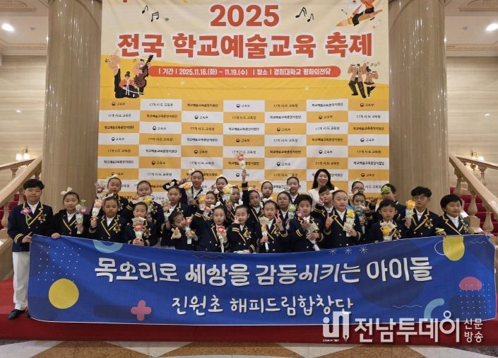 진원 해피드림 합창단