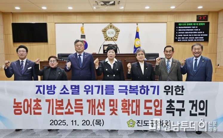 진도군의회, ‘농어촌 기본소득’ 개선과 확대 건의