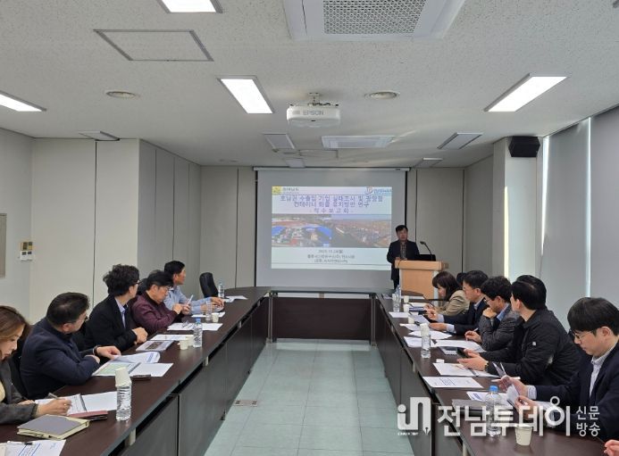 광양시, 호남권 수출입 기업 실태조사 용역 착수