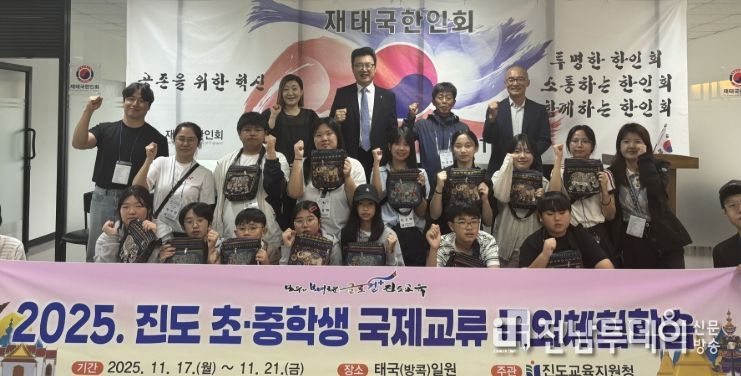 진도교육지원청, 『2025. 진도 초중학생 국제교류 지원사업』