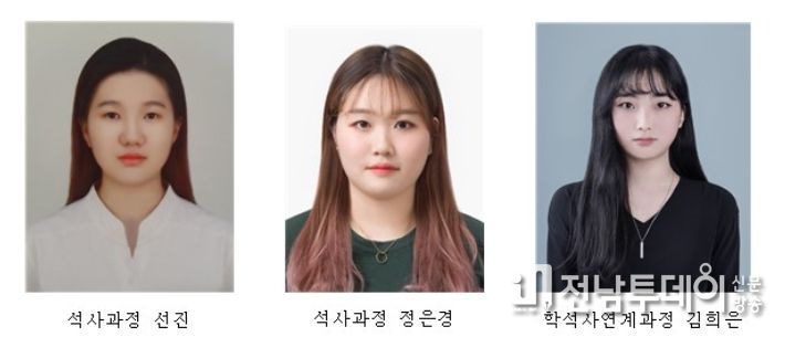 전남대 학생들, 의생명과학회 ‘우수구연발표상’ 3관왕