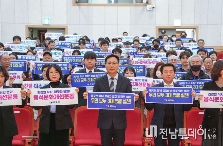 모범음식점 음식문화개선 교육 현장