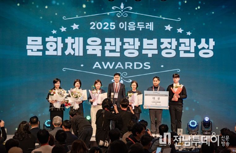 영암관광두레 김은진 피디 문체부 장관상