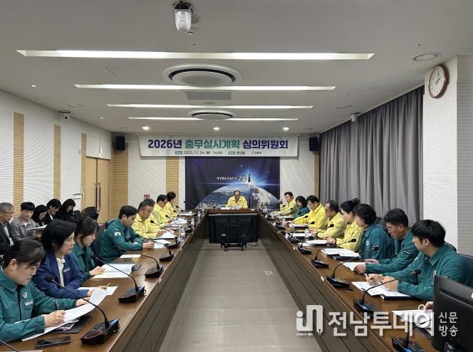 고흥군, 2026년 충무실시계획 심의위원회 개최