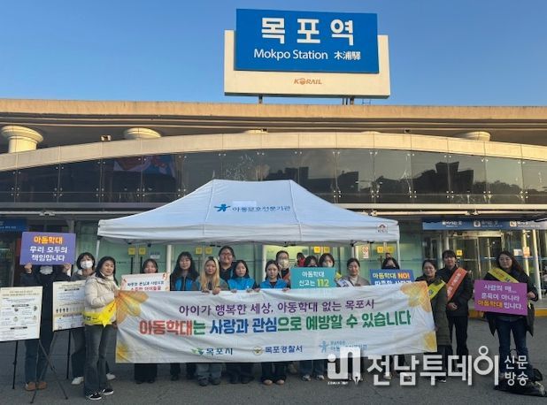 아동학대 예방 캠페인