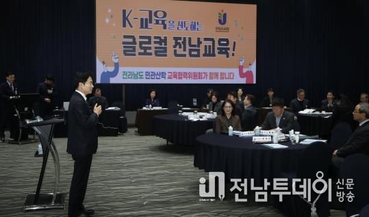 김대중 전남교육감이 26일 여수에서 열린 ‘전라남도 민관산학 교육협력위원회’정기회에서 인사말을 전하고 있다.
