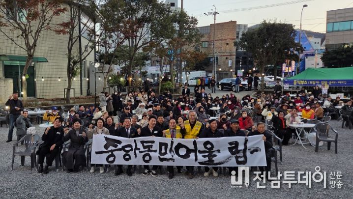 순천시 중앙동주민자치회, 2025년 중앙동민 어울림 행사