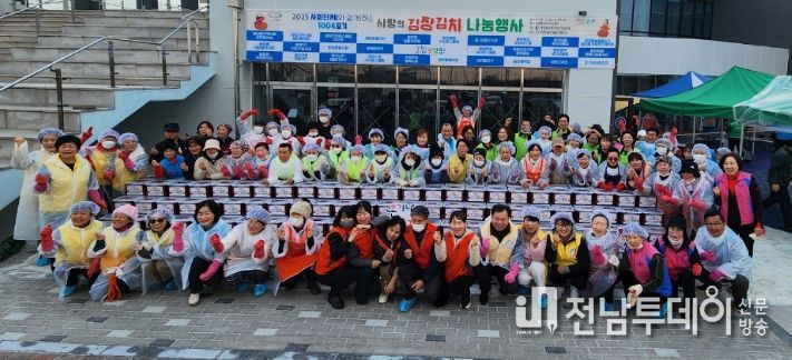‘1004포기 사랑의 김장김치 담그기’ 나눔행사