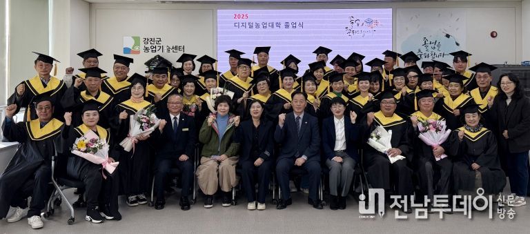 디지털 농업대학 졸업식