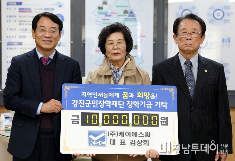 ㈜KSC 김상희 대표 부친 김충석 모친 김갑례 장학금 전달식을 갖고 있다.