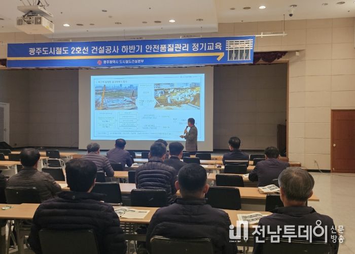 안전·품질관리 정기교육