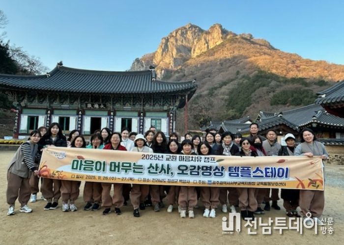 광주서부교육지원청이 26~27일 장성 백양사에서 진행한 ‘2025년 교육 마음치유 캠프’에서 서부 교원들이 다양한 마음치유 프로그램에 참여하고 있다. / 광주시교육청 제공