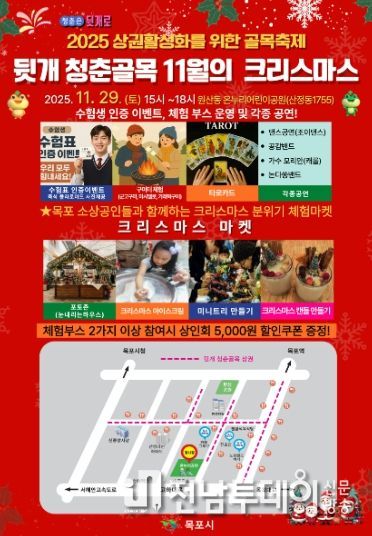 골목축제 포스터