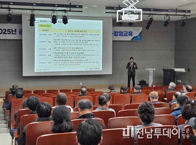 광양시, 2025년 공동주택관리 법정교육 실시