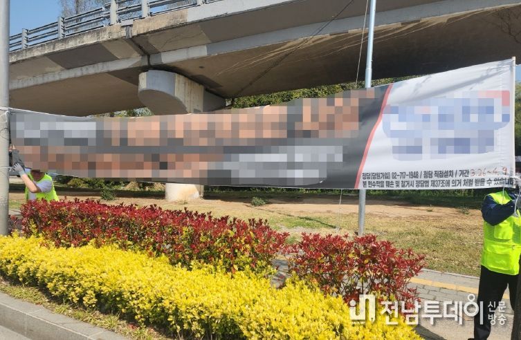 광산구가 혐오‧비방 내용이 담긴 현수막을 철거하고 있다.