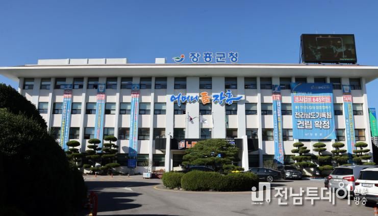 장흥군청
