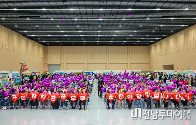 지난 26일 순천만생태문화교육원에서 실시된 순천자치박람회 기념사진