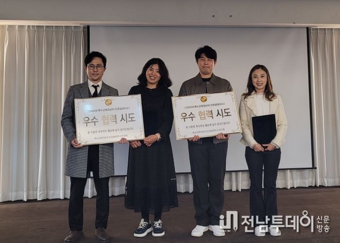 전남교육청 관계자들이 24일 서울 코리아나호텔에서 열린 ‘2025년 특수교육대상자 인권 실태조사 최종 보고회’에서 인권실태 조사협력 우수기관상을 받은 뒤 기념촬영하고 있다.