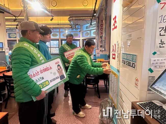 26일 진행한 청소년 유해환경 근절 캠페인