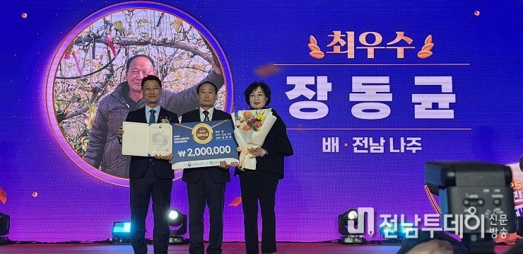 27일 대전컨벤션센터에서 열린 ‘2025 대한민국 과일산업대전 대표과일 선발대회’에서 나주 세지면 장동균 농가가 신품종 배 품목으로 최우수상을 수상했다. (사진 제공-나주시)