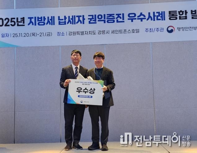 광양시, 납세자 권익증진 우수사례 통합 발표대회 ‘우수상’ 수상