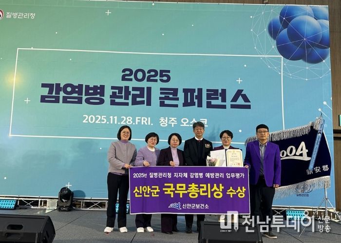 2025년 감염병 관리 콘퍼런스 시상식 후 기념사진