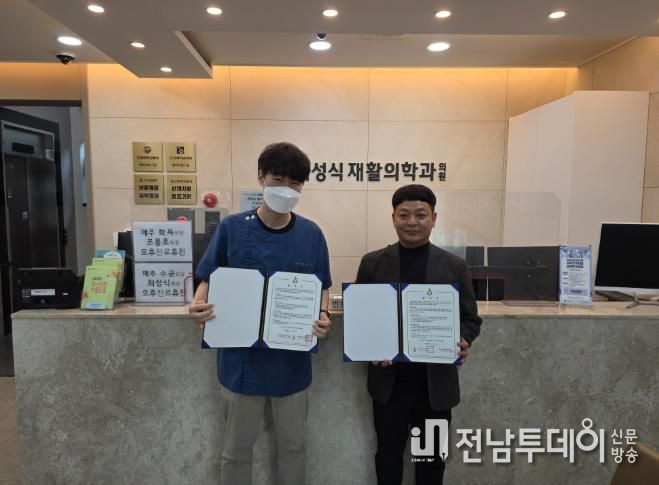 곡성군정신건강복지센터, 동네의원 마음이음 사업에 재활의학과의원 신규 참여