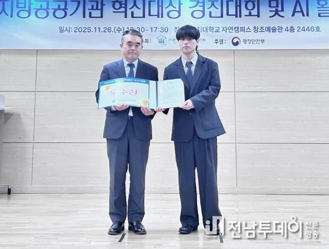 여수시도시관리공단, 지방공공기관 혁신대상 경진대회 ‘우수상’ 수상