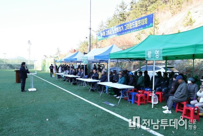 고흥군, 제4회 고흥군노인회장기 그라운드골프대회