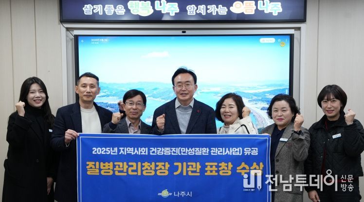 나주시보건소 관계자들이 ‘지역사회 건강증진’ 질병관리청장 유공 표창 수상을 기념해 윤병태 나주시장(가운데)과 단체 기념사진을 촬영하고 있다.