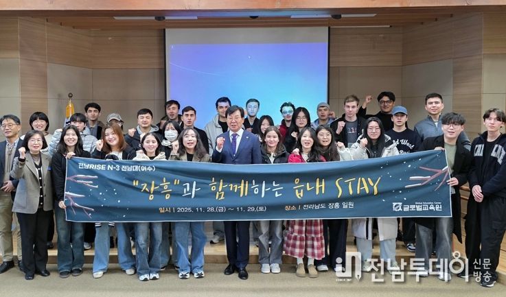 장흥군, ‘외국인 유학생 STAY 프로그램’ 성황리 개최
