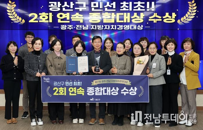 지방자치경영대상 종합대상 수상 기념사진