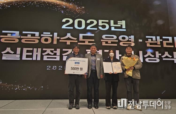 광주광역시, 공공하수도 운영·관리 우수기관 선정