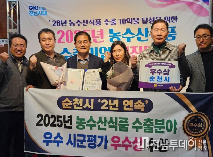 2025년 농수산식품 수출분야 우수상 ‘2년연속’ 수상