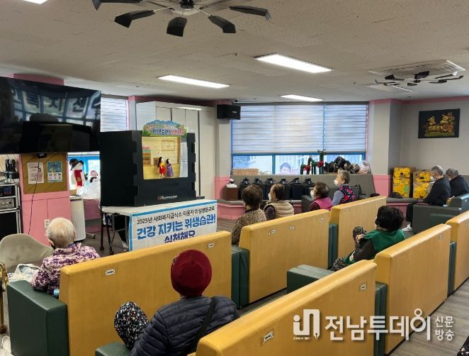 순천시어린이·사회복지급식관리지원센터, 사회복지시설 어르신 대상 위생 방문교육