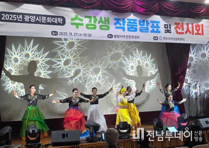 광양시 여성문화센터, ‘문화대학 수강생 작품 발표 및 전시회’