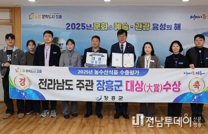 2025년 수출 우수 시군 ‘대상(大賞)’ 수상