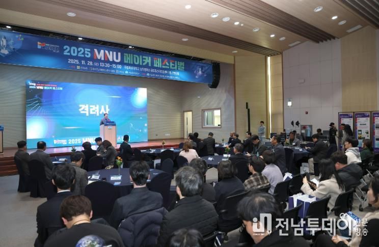 28일 개최된 MNU 메이커페스티벌