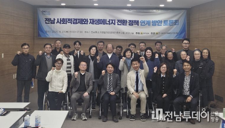 최선국 도의원 '전남 에너지전환, 공공주도ㆍ주민참여 확대해야'