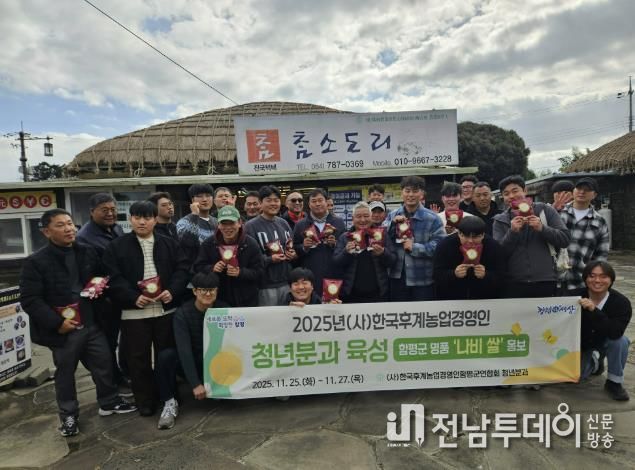 함평군 청년농업인 제주 선진지 견학 사진