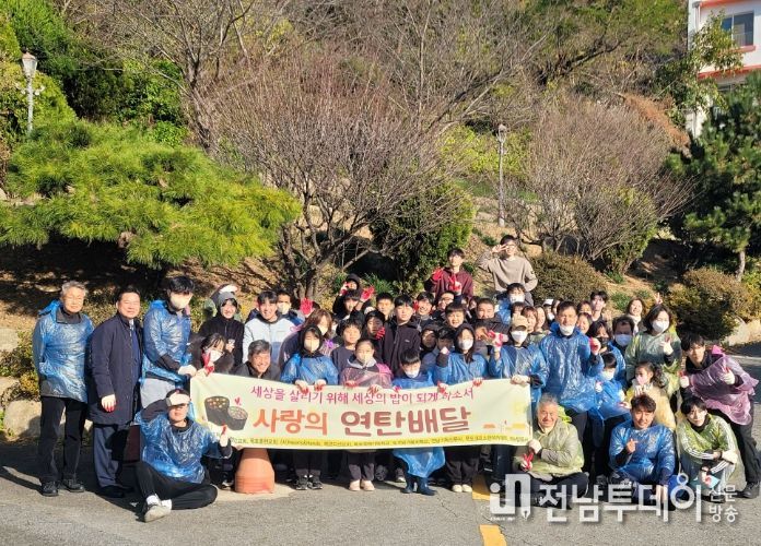 토끼와 거북 유달동 연탄 봉사