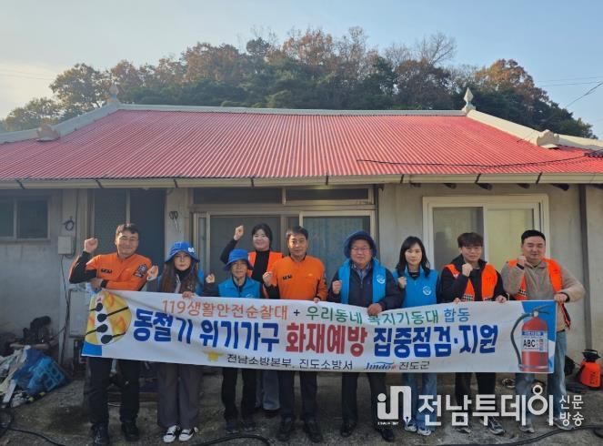 겨울철 위기가구 안전지킨다… 진도소방서 119생활안전순찰대 집중 점검·지원