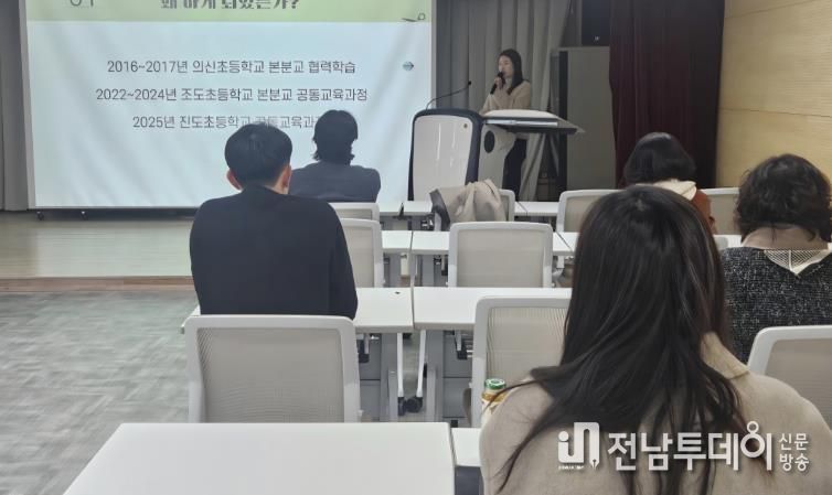 초등 교원 대상 보배섬 글로컬+ 교육 아카데미 3차 연수