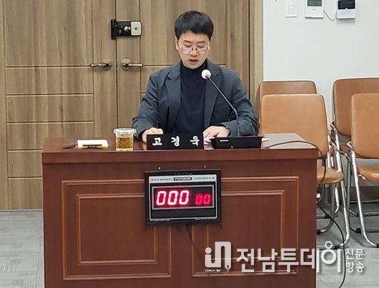 목포시의회 고경욱 의원