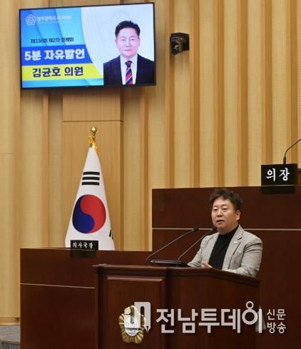 서구의회 김균호 의원, 책임을 알고 책임 위에 서는 의회가 되어야!