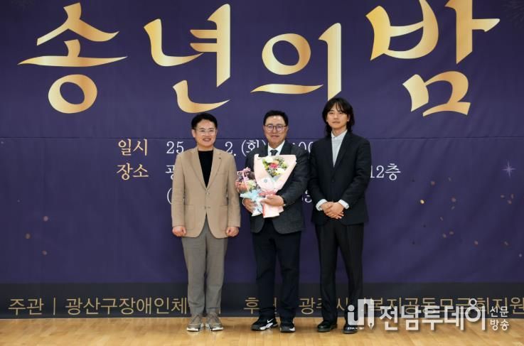 김명수 광산구의장, 광산구장애인체육회로부터 ‘감사패’ 수상