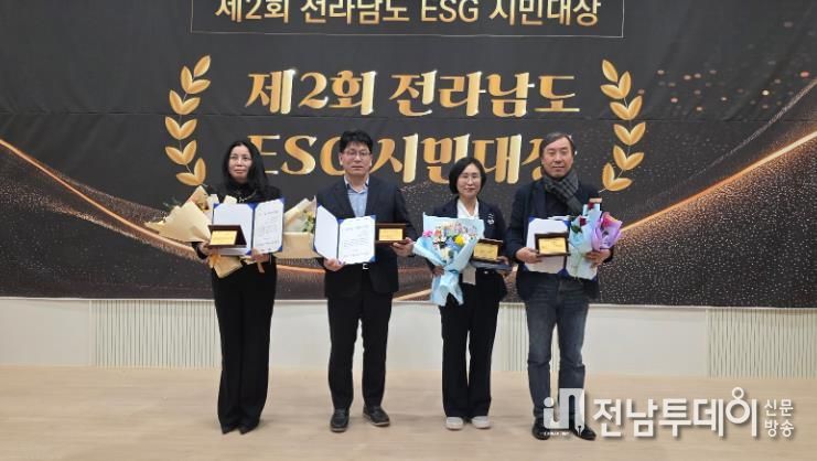 담양군풀뿌리공동체지원센터 양순애 센터장, ‘제2회 전라남도 ESG 시민대상’